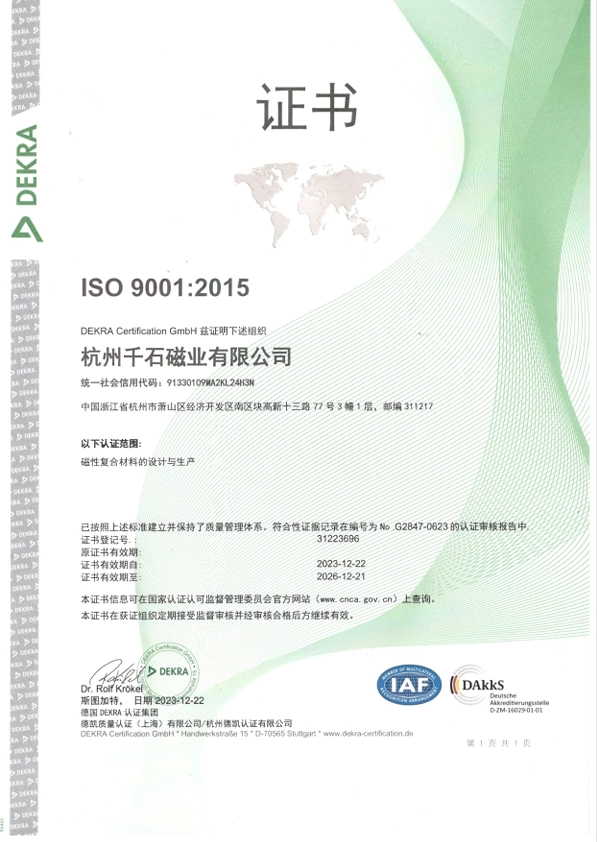 ISO9001